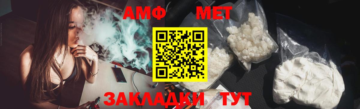 Амфетамин Розовый Приморско-Ахтарск