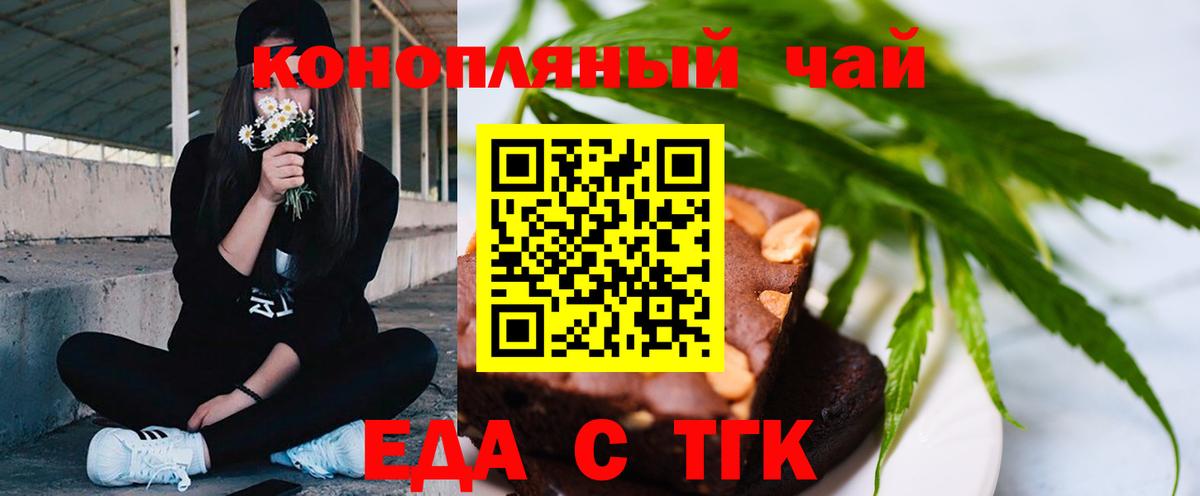Приморско-Ахтарск  Canna-Cookies марихуана  Вход с VPN 