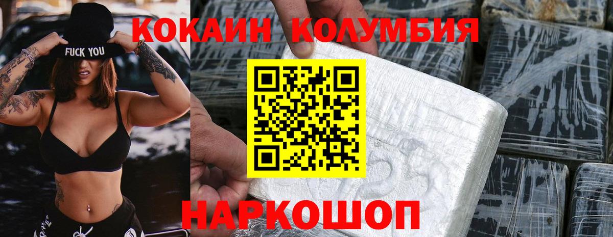 Кокаин  COCAIN Боливия  Кокаин 97%  Вход с VPN  Приморско-Ахтарск 