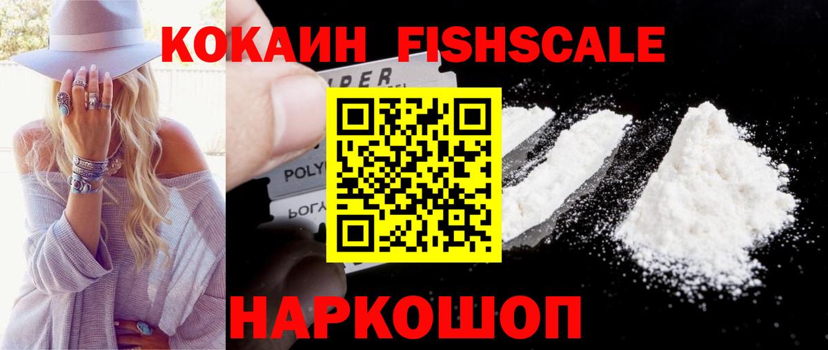 Cocaine Колумбийский Приморско-Ахтарск