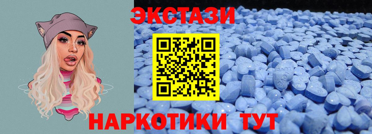 Ecstasy 300 mg  Ecstasy 280мг  Приморско-Ахтарск  Вход с VPN 