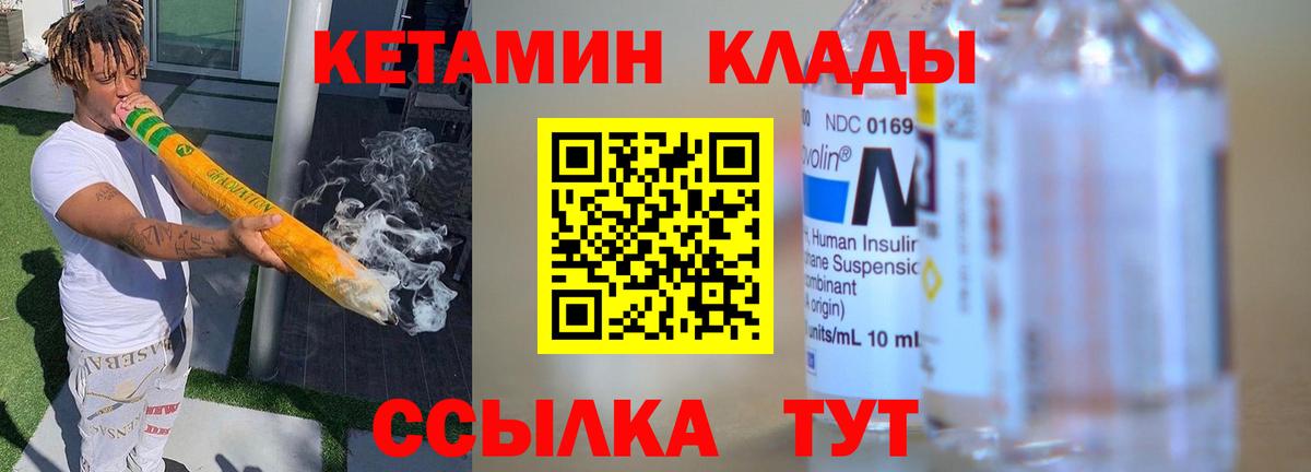 Кетамин ketamine  Кетамин VHQ  Вход с VPN  Приморско-Ахтарск 