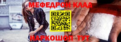 мефедрон VHQ Бугуруслан