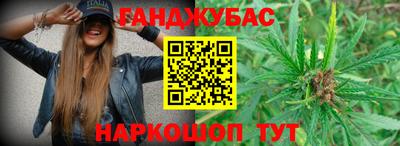 каннабис Бузулук