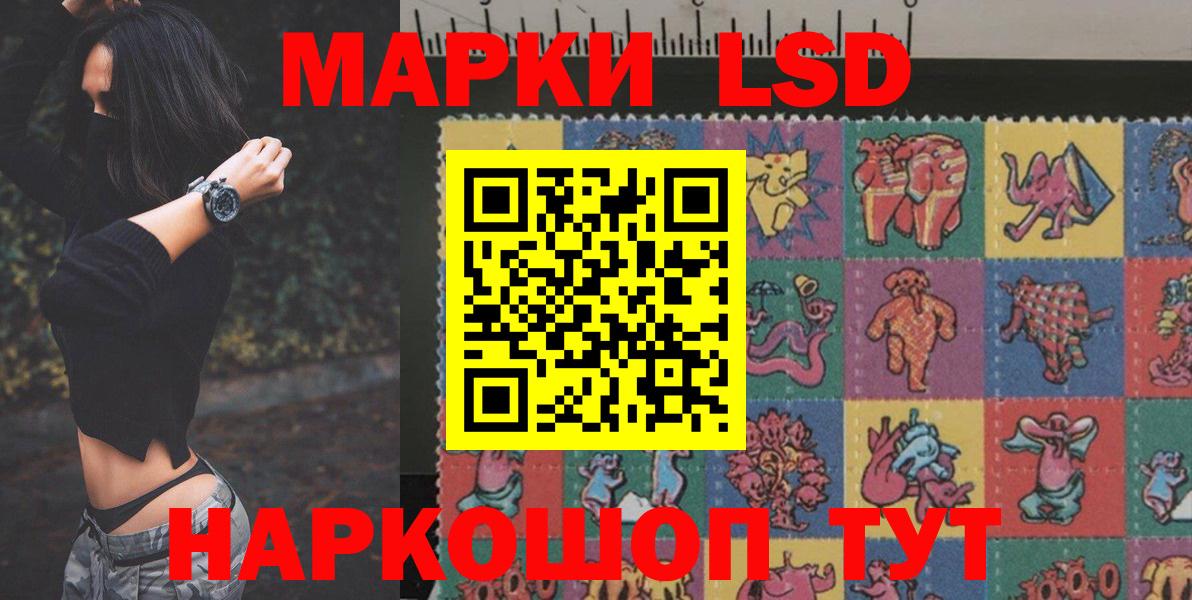 ЛСД экстази ecstasy  Вход с VPN  ЛСД экстази ecstasy  Приморско-Ахтарск 