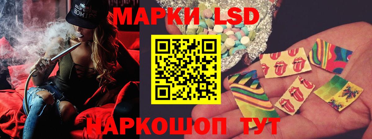 LSD-25 экстази кислота Приморско-Ахтарск
