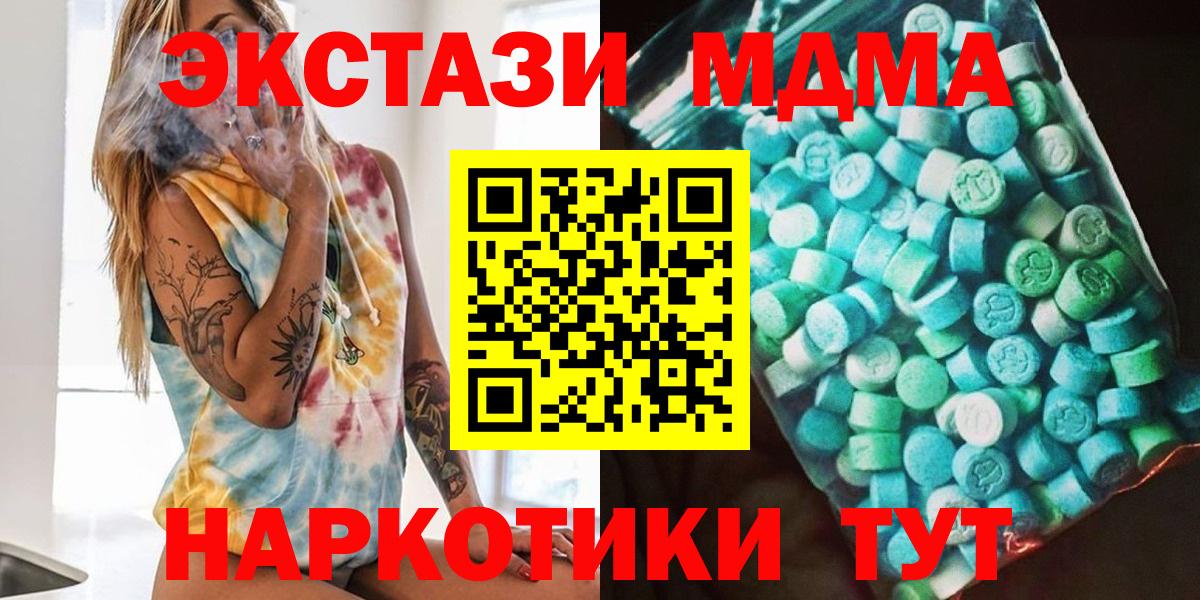 Приморско-Ахтарск  МДМА  Вход с VPN  МДМА молли 