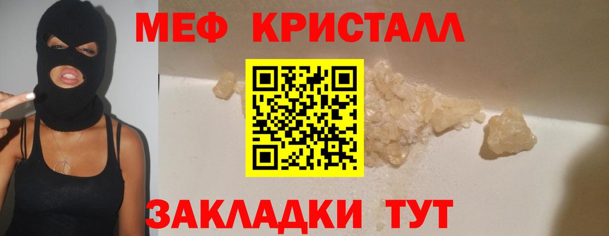 Приморско-Ахтарск  Меф  Вход с VPN  Мефедрон кристаллы  МЕФ 4 MMC 