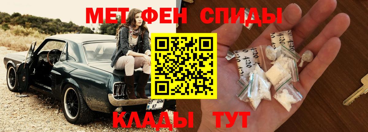 МЕТАМФЕТАМИН  МЕТАМФЕТАМИН витя  Вход с VPN  Приморско-Ахтарск 