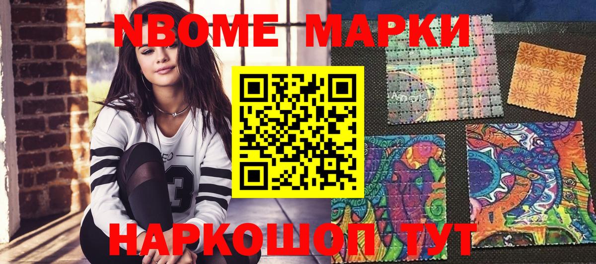 Марки N-bome  Вход с VPN  Приморско-Ахтарск  Марки 25I-NBOMe 1500мкг 