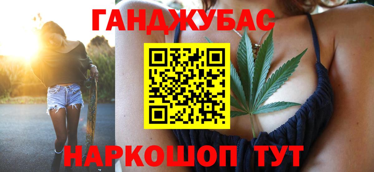 Приморско-Ахтарск  МАРИХУАНА планчик  Канабис семена  Вход с VPN 